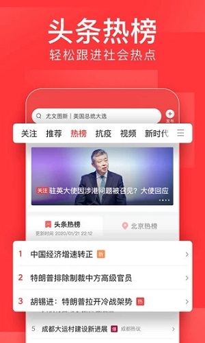 安徽新闻头条下载安装苹果今日头条新闻免费下载安装下载