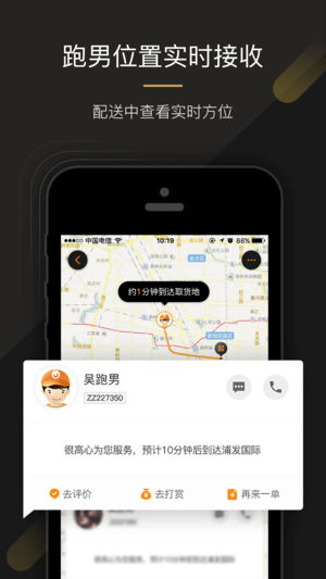 关于uu跑腿怎么登陆客户端的信息