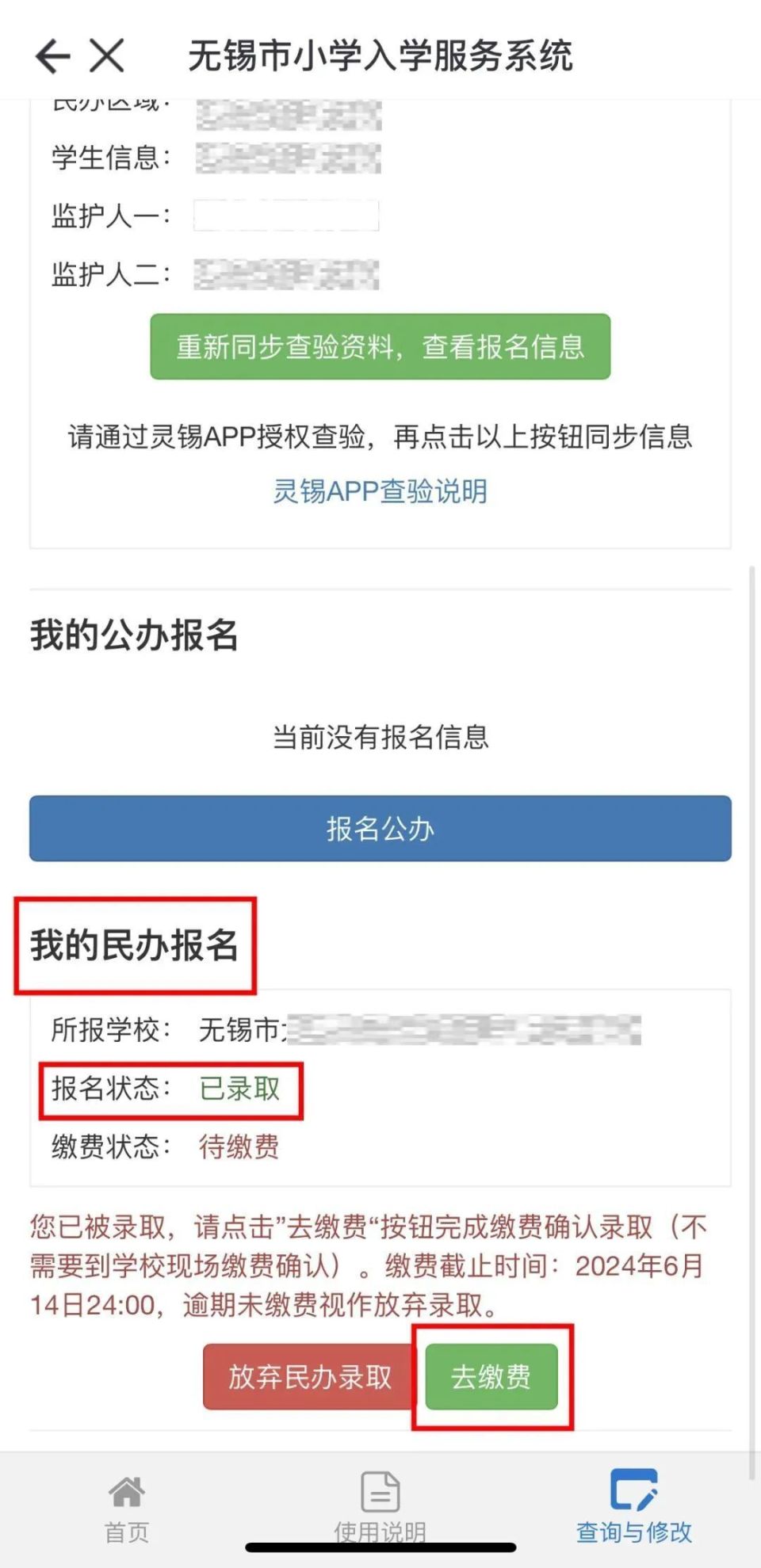 消除手机新闻提醒华为蓝牙音箱开机后的提醒音可以去除吗