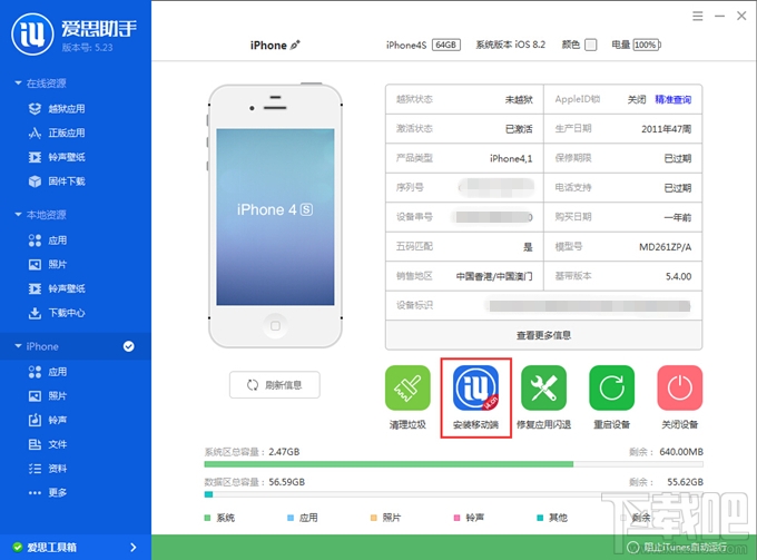 爱思极速版手机版苹果苹果手机怎么下载爱思极速版