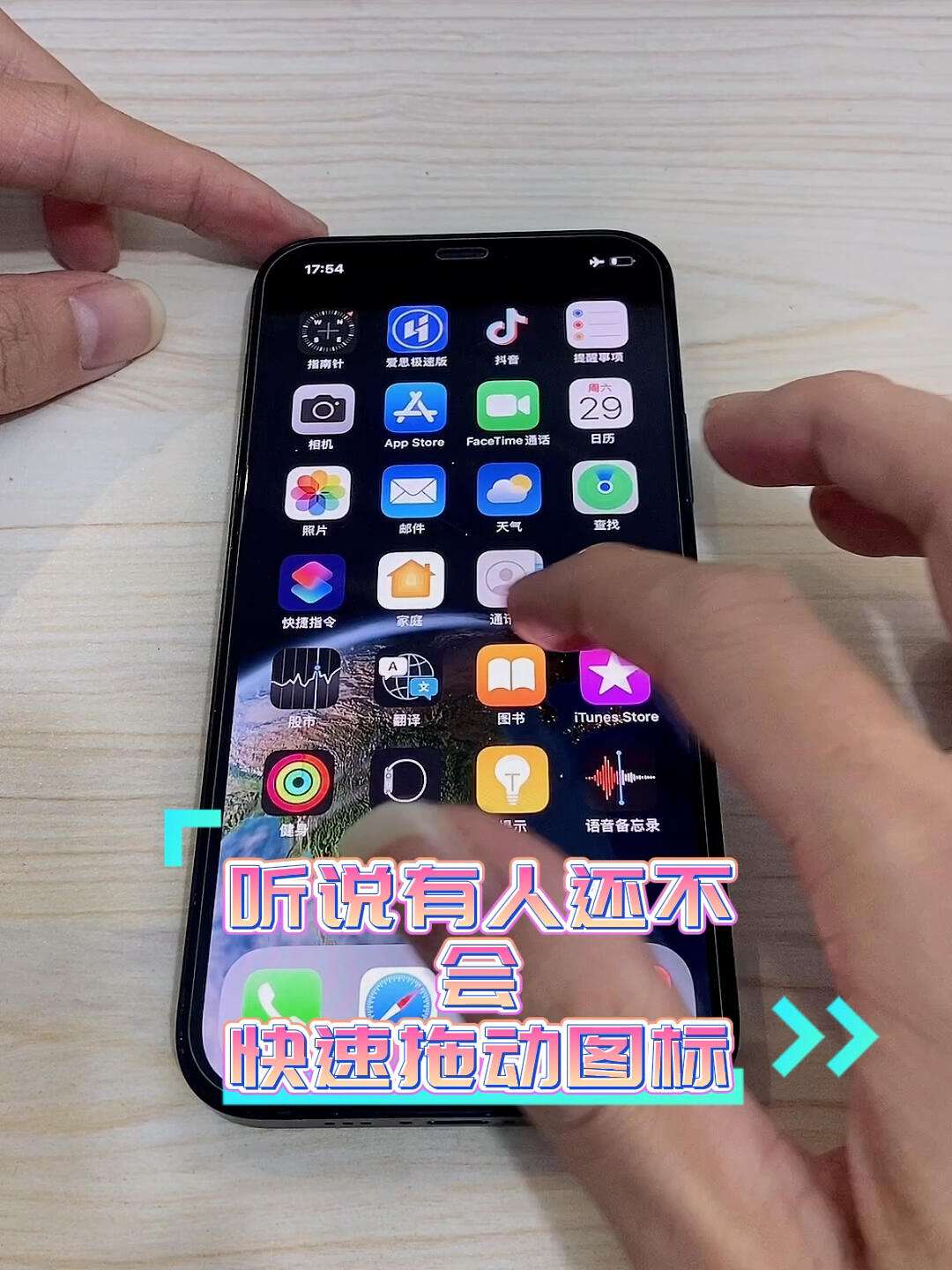 爱思极速版手机版苹果苹果手机怎么下载爱思极速版-第2张图片-太平洋在线下载