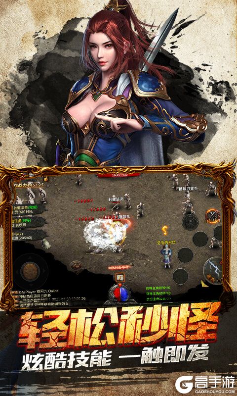 传奇竖版破解苹果版手游一刀9999999传奇破解版
