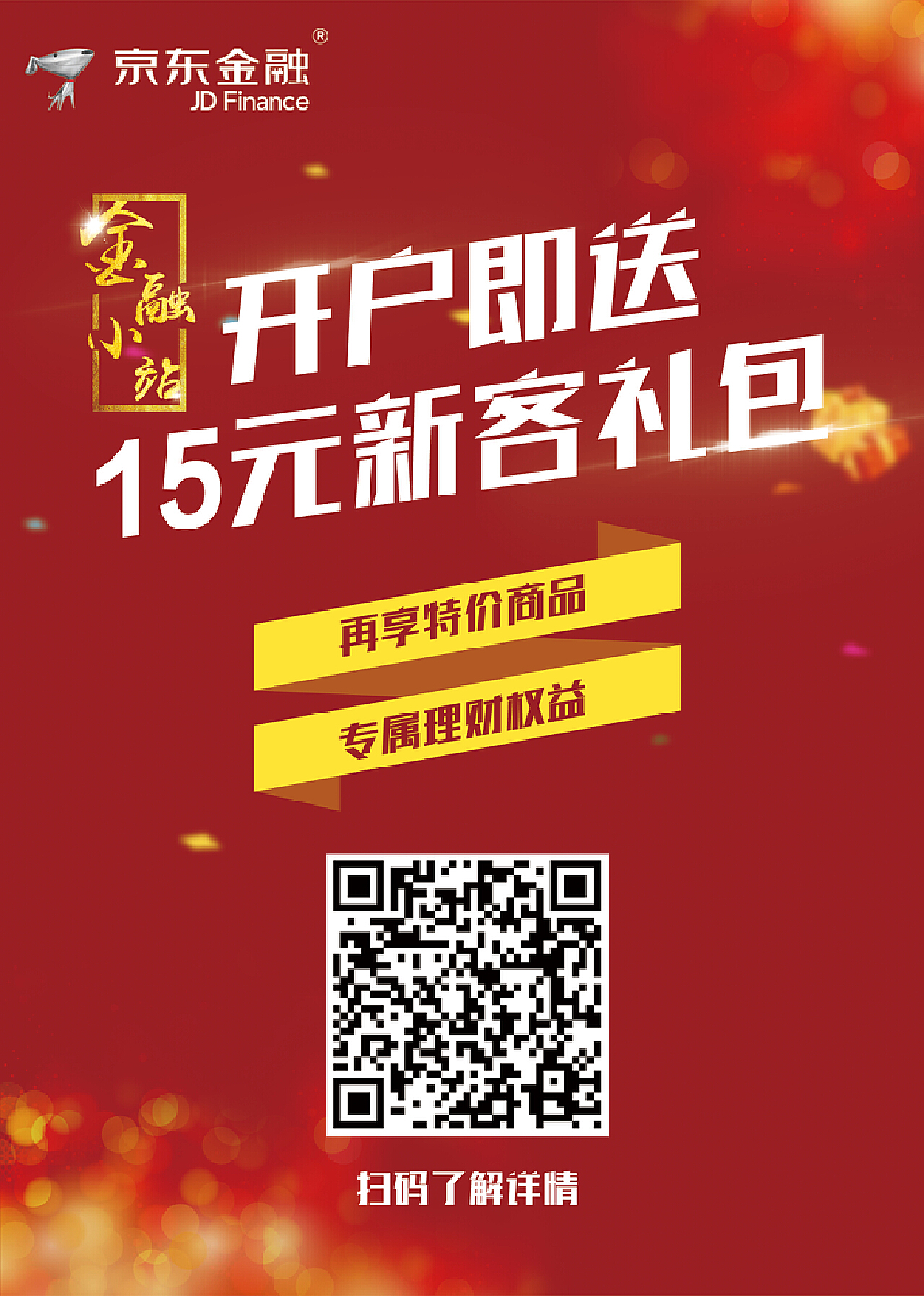 金融小战官网下载苹果版凤凰金融app下载苹果版-第2张图片-太平洋在线下载