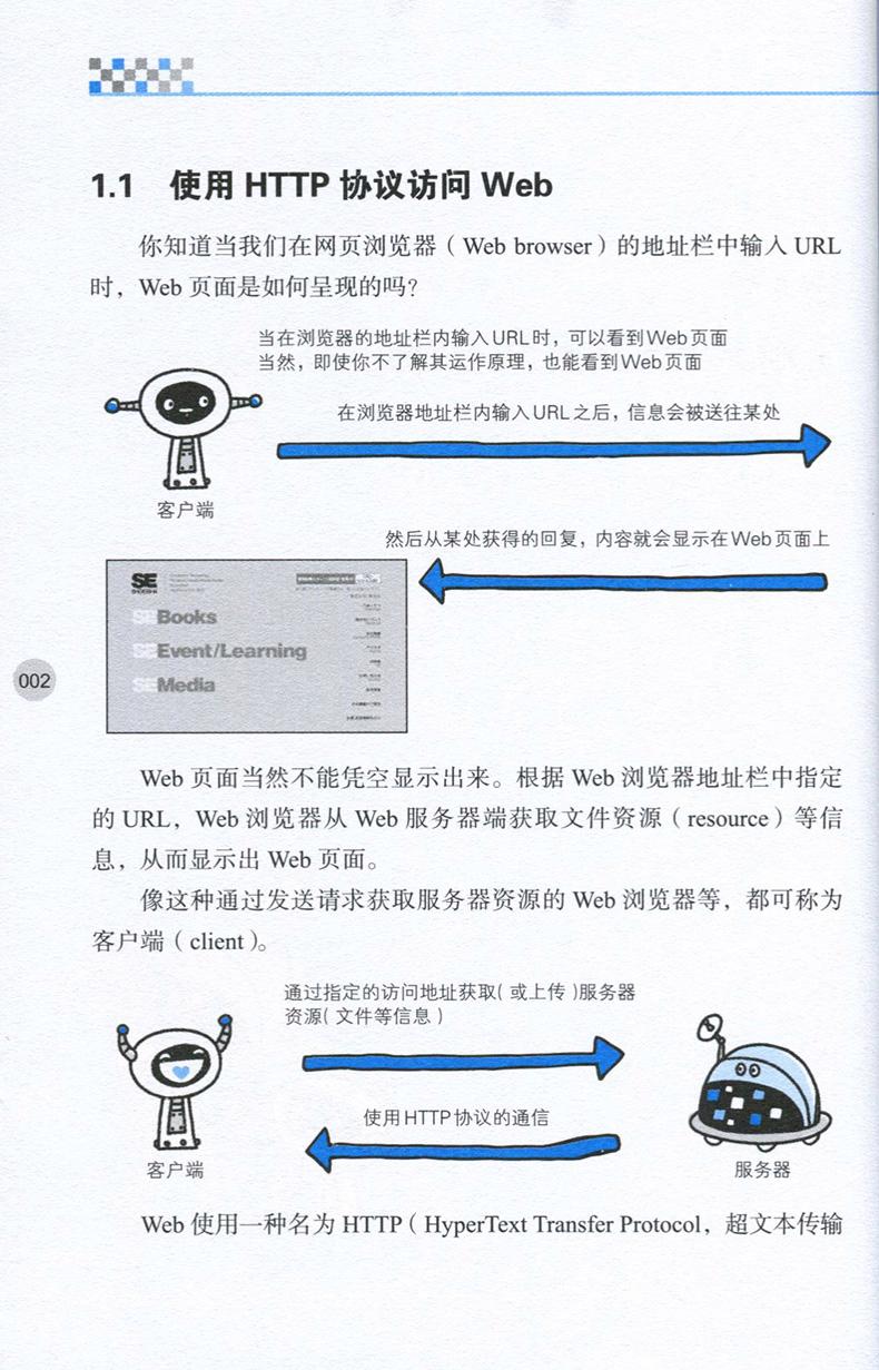 客户端服务器书客户端和服务器端