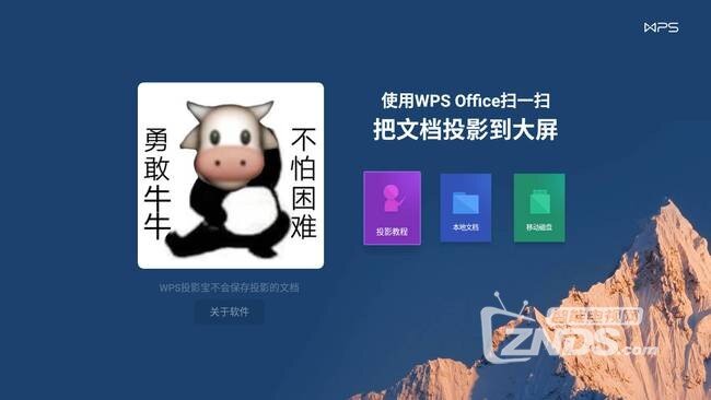 电视安卓版wpswps安卓版安装包