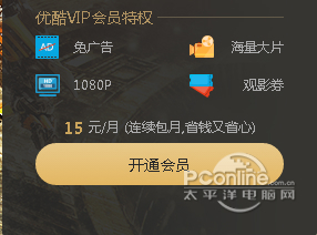 优酷客户端升级优酷pc客户官网