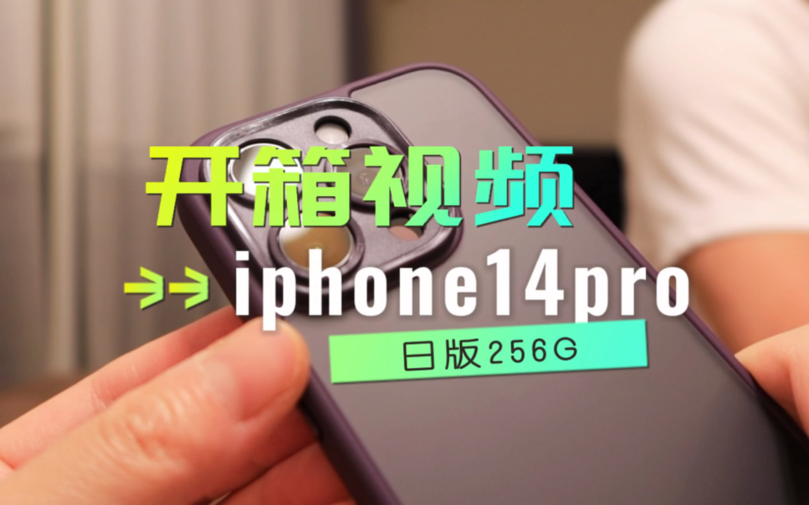 日版韩版苹果14韩国苹果id18认证免费