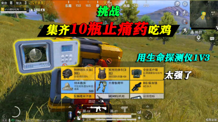 小翔解说手机版游戏小翔解说和平精英挑战-第2张图片-太平洋在线下载