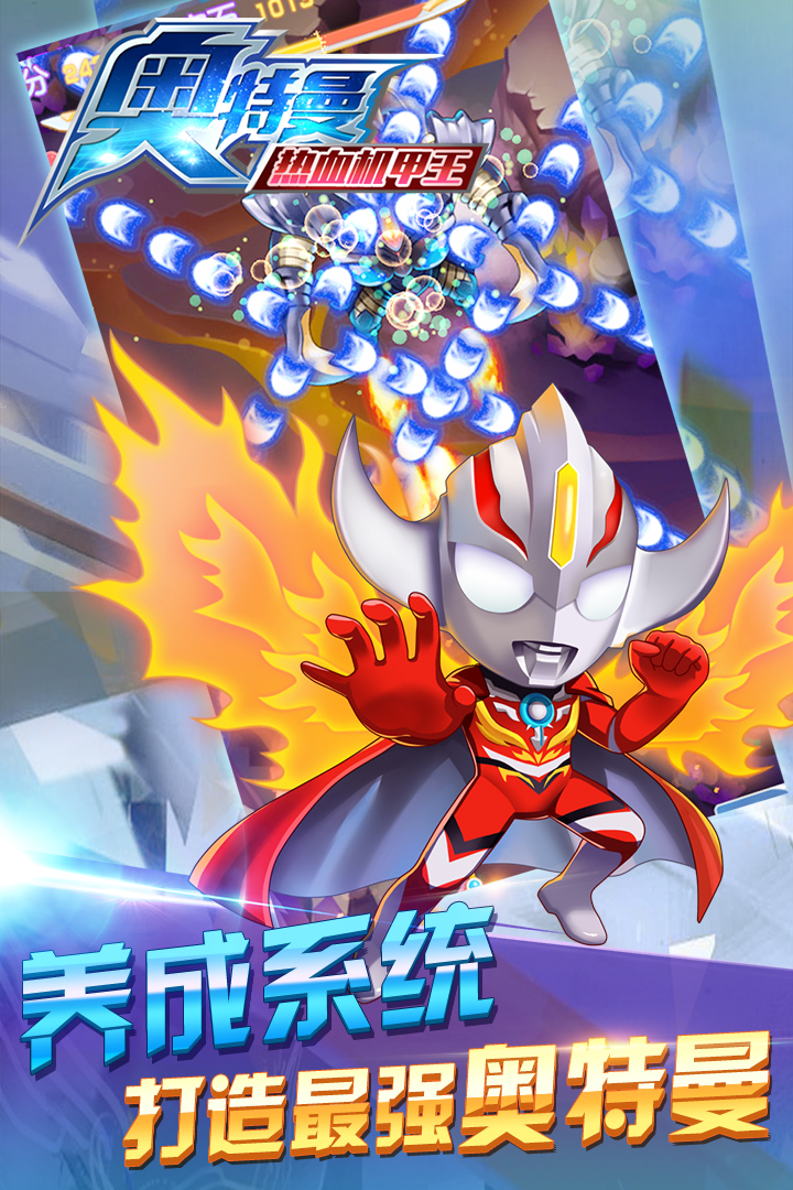 奥特曼系列手机登录版游戏奥特曼#mugen#格斗游戏-第1张图片-太平洋在线下载