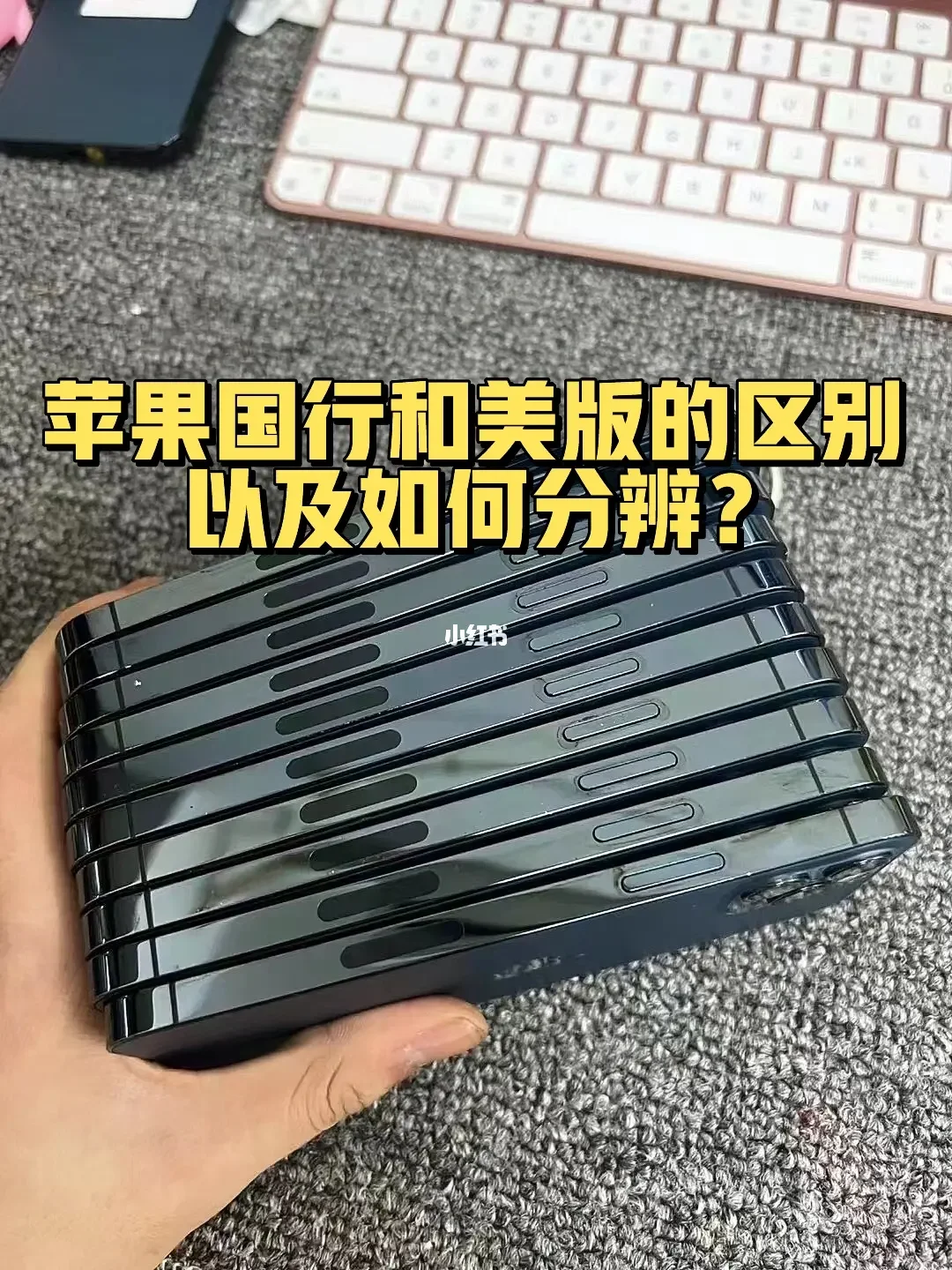 美版的苹果和国版的苹果国版苹果跟美版苹果的区别