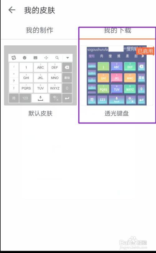游戏键盘怎么用手机版虚拟游戏键盘60汉化版-第2张图片-太平洋在线下载