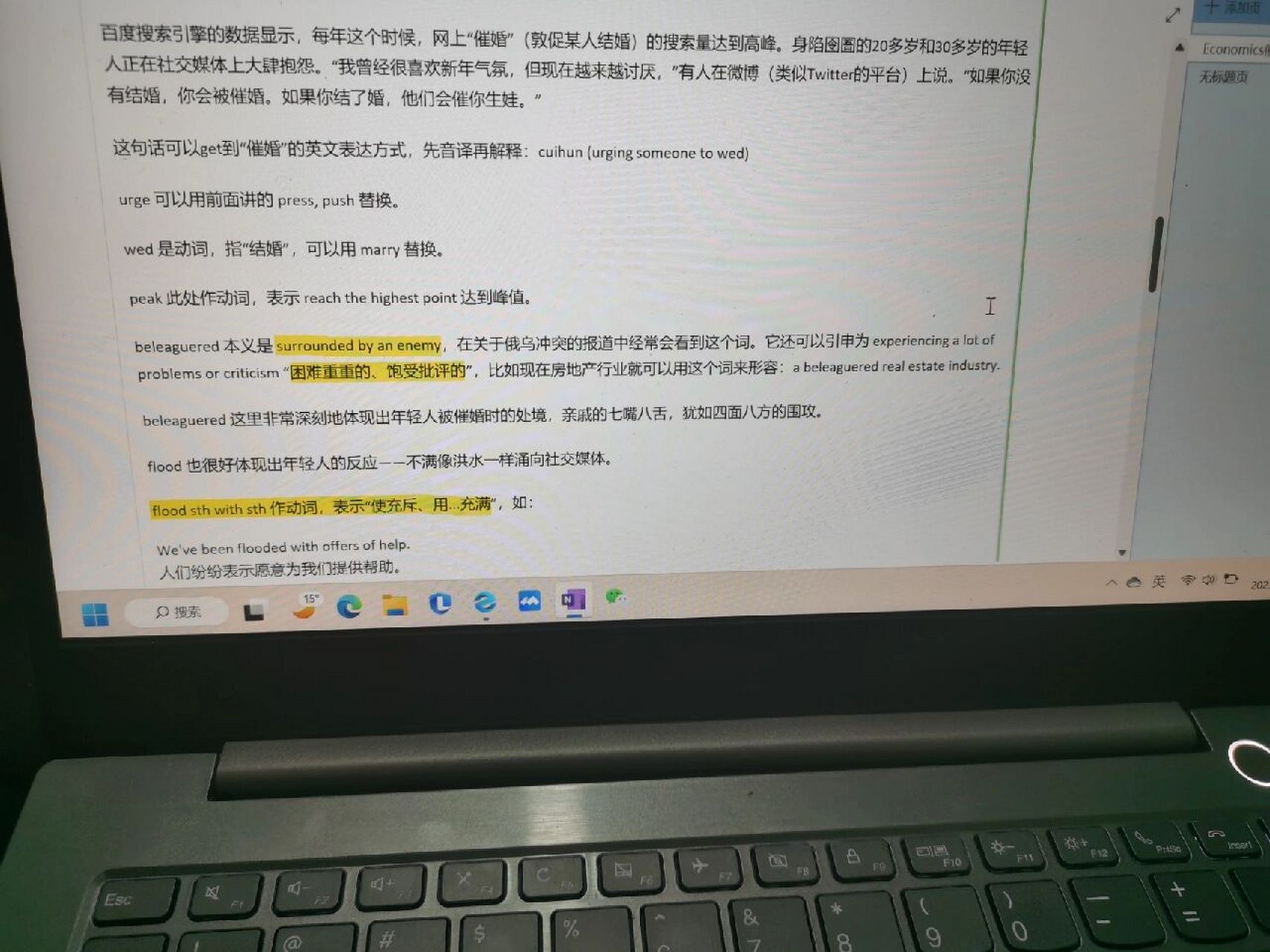 onenote客户端同步失败onenote同步出现错误怎么办