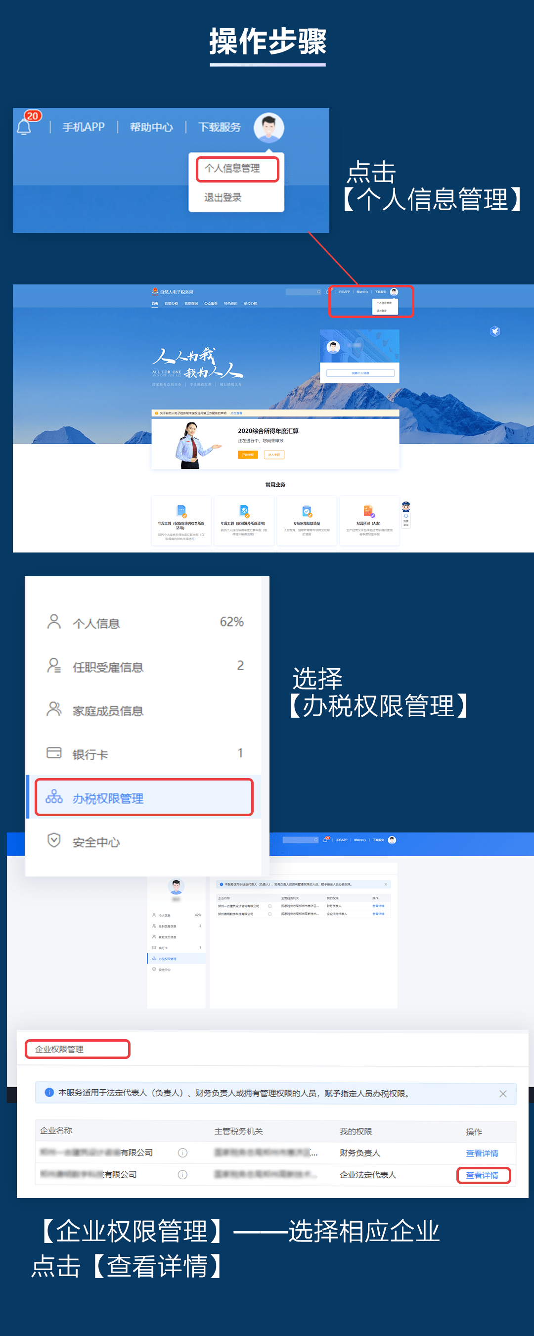 杭州社保扣缴客户端2024杭州社保基数又上调了