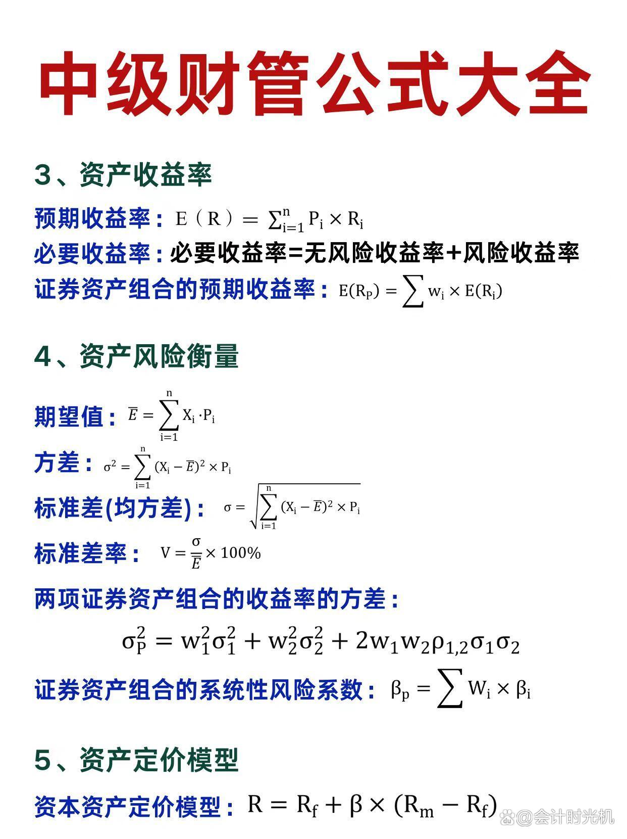 手机版的公式管理器临床常用的500个公式