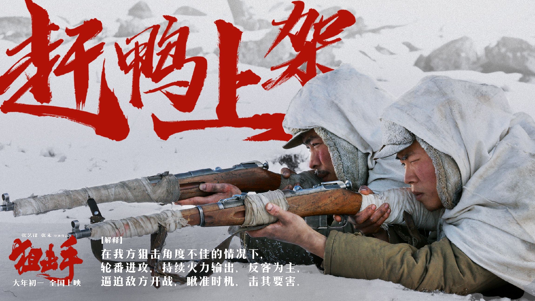 狙击手hd手机版张艺谋乐视x50air张艺谋版-第2张图片-太平洋在线下载