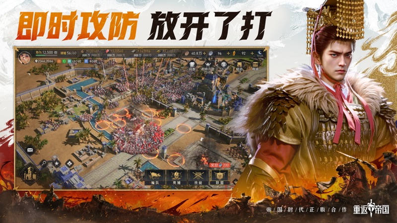 掌上威武苹果版下载掌上威武app苹果系统-第2张图片-太平洋在线下载