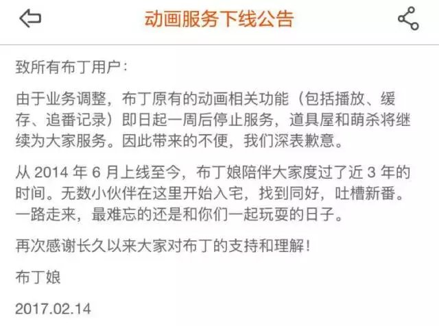 布丁动画软件苹果版布丁漫画app怎么下载