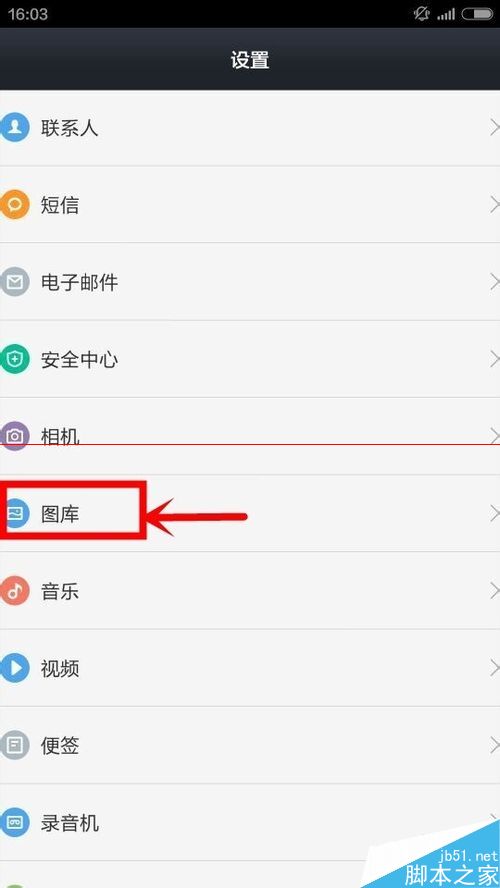 小米手机怎么到开发版小米手机稳定版怎么刷开发版-第2张图片-太平洋在线下载
