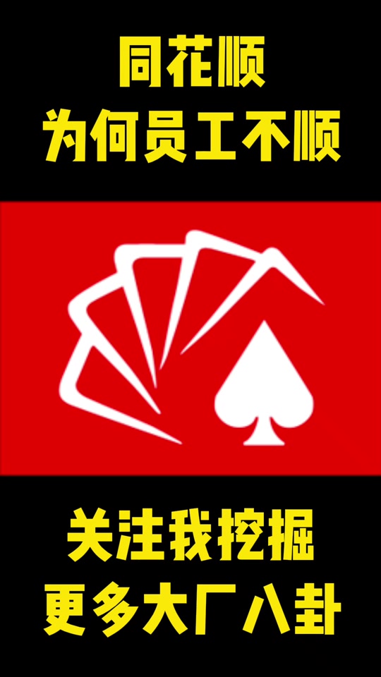 下载同花顺手机版同花顺手机版官方免费下载老版本