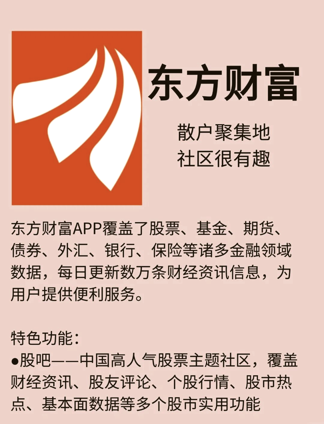 下载同花顺手机版同花顺手机版官方免费下载老版本-第2张图片-太平洋在线下载