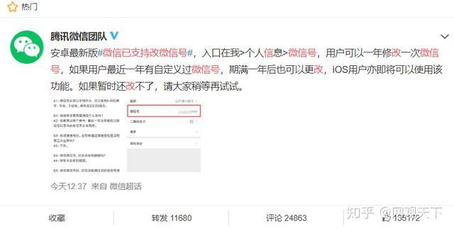 安卓怎么更改电脑版微信电脑版本太低无法安装微信