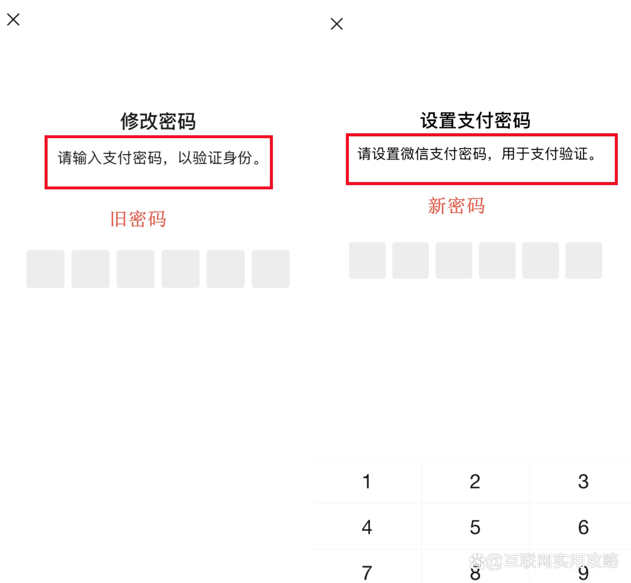 微信怎样更改客户端密码视频号小店怎么更改客户收货地址