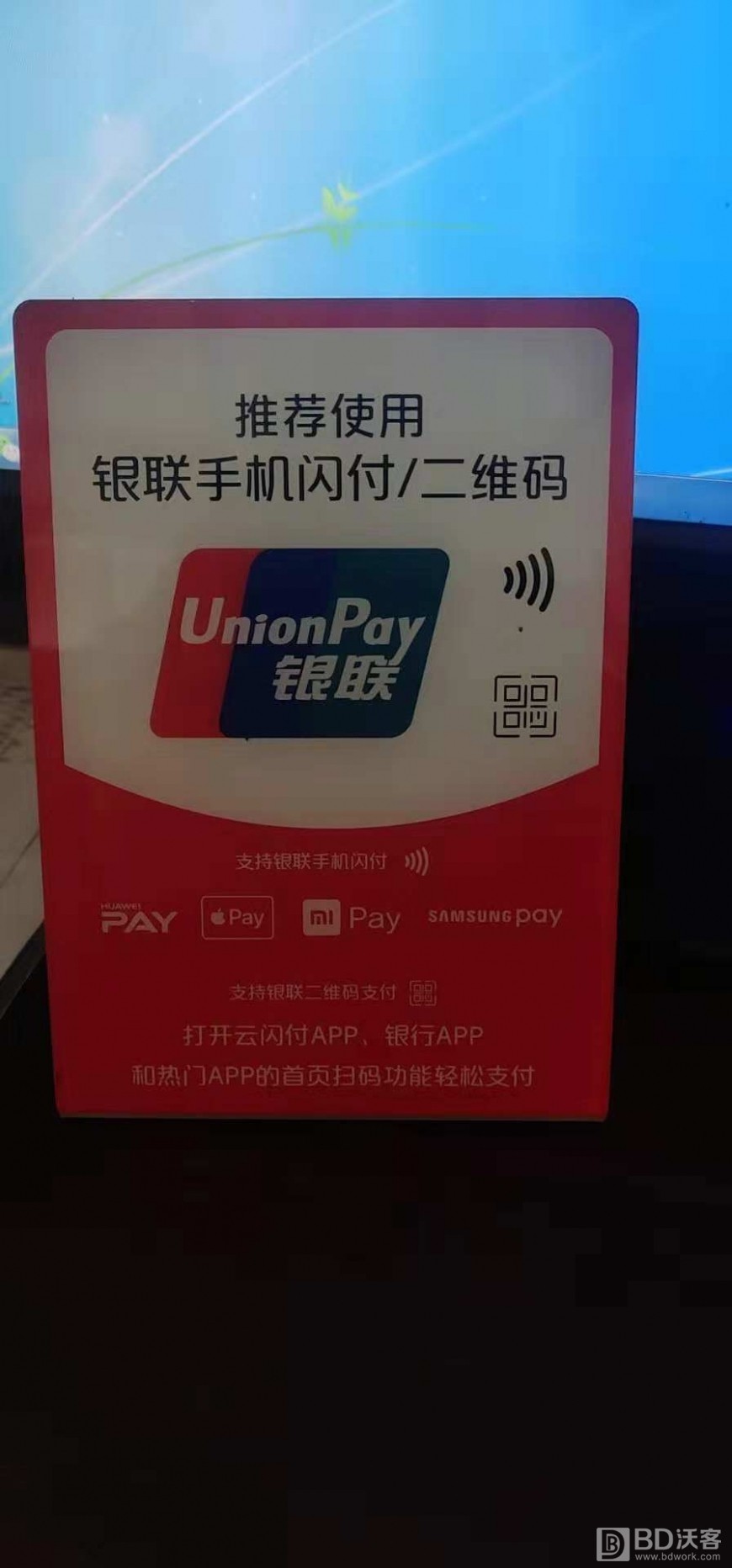 银联云闪付客户端银联云闪付最新活动