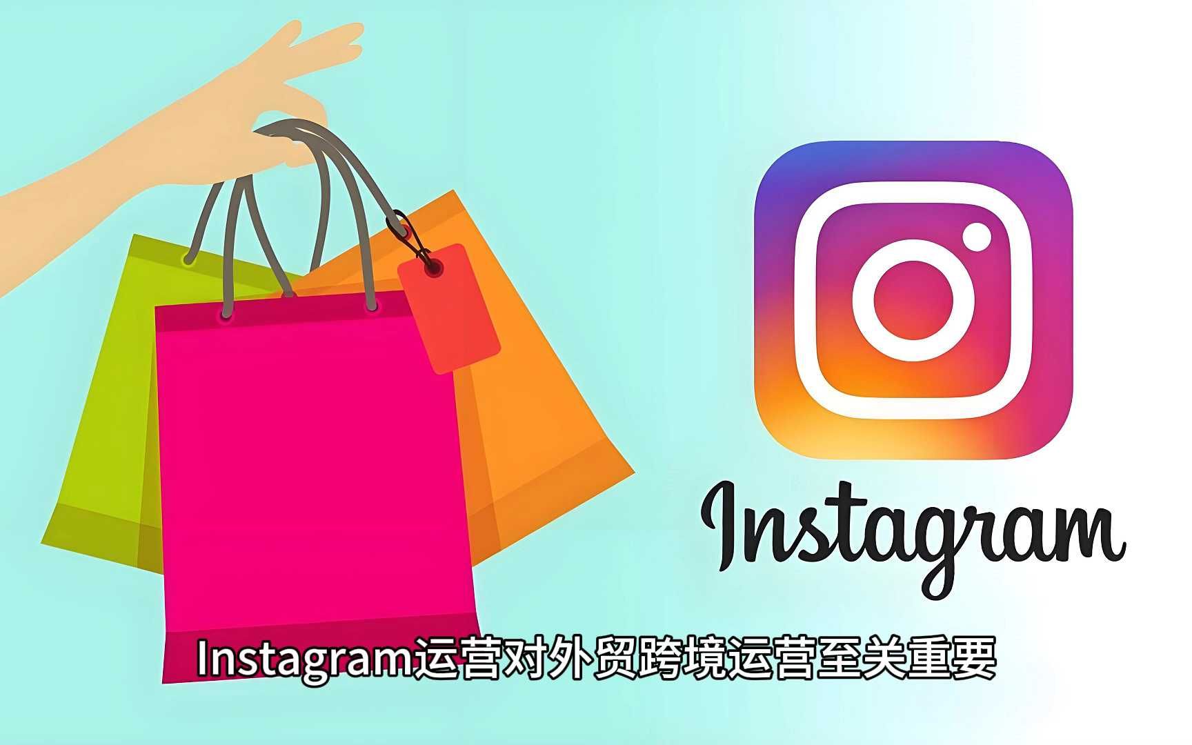 instagram客户端lnstagram官方免费下载入口