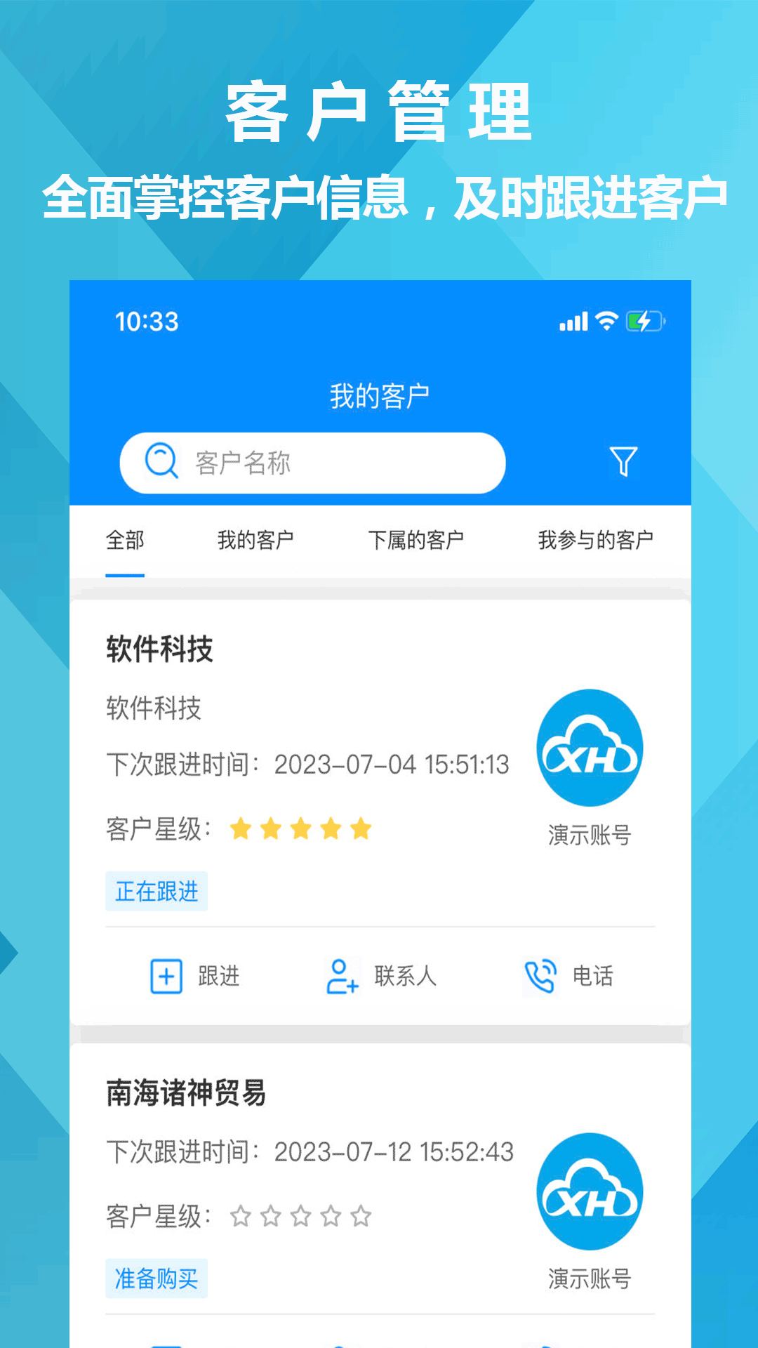 什么叫app客户端app客户端是什么意思