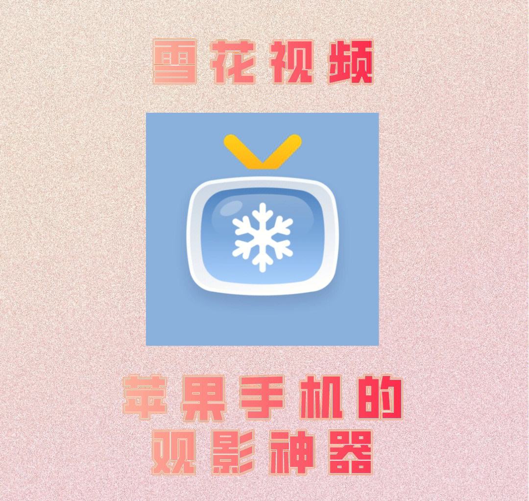袋熊影视iOS苹果版袋熊影视ios苹果版网址