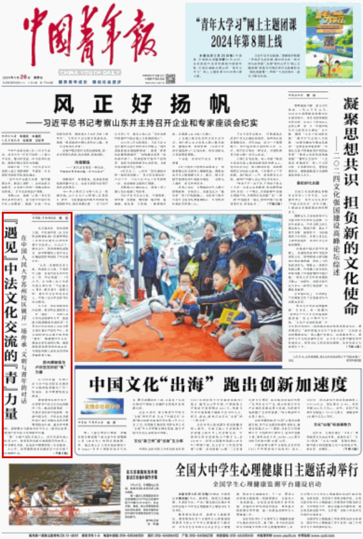 北京青年报客户端北京青年报客户端官网
