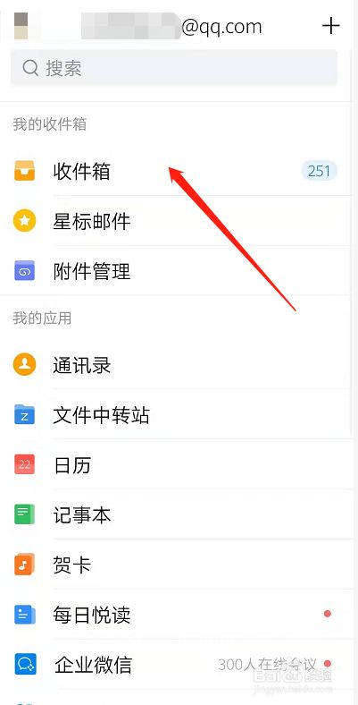 qq邮箱安卓版邮箱手机版登录入口