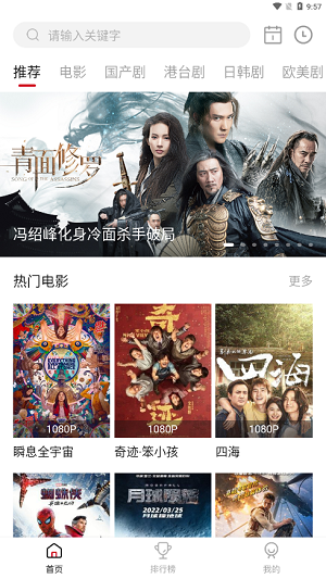 在线观看安卓版免费电影在线观看tv版免费版-第2张图片-太平洋在线下载