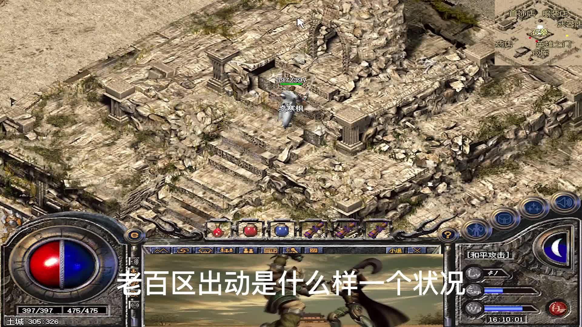 热血传奇手机版兽人古墓怎么走热血传奇怀旧版兽人古墓破损纪念碑位置