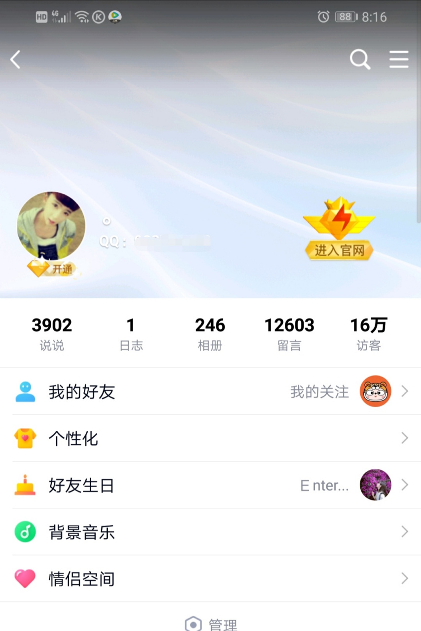 手机qq稳定版手机版下载官网
