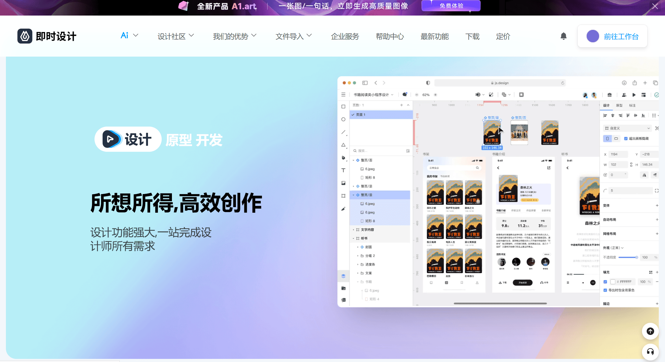 figma客户端设计figma客户端和网页端区别