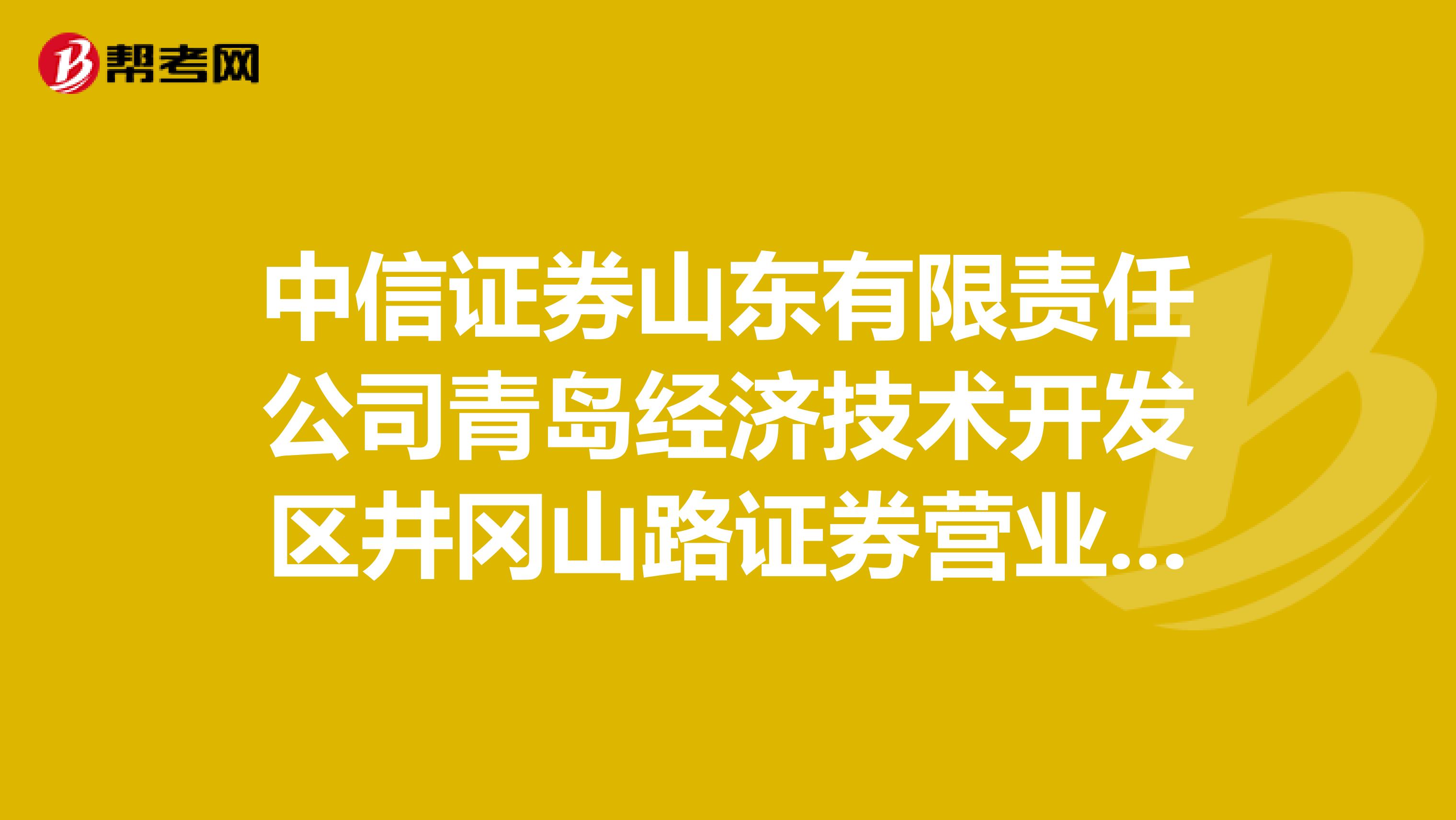 青岛证券客户端国金证券客户端下载