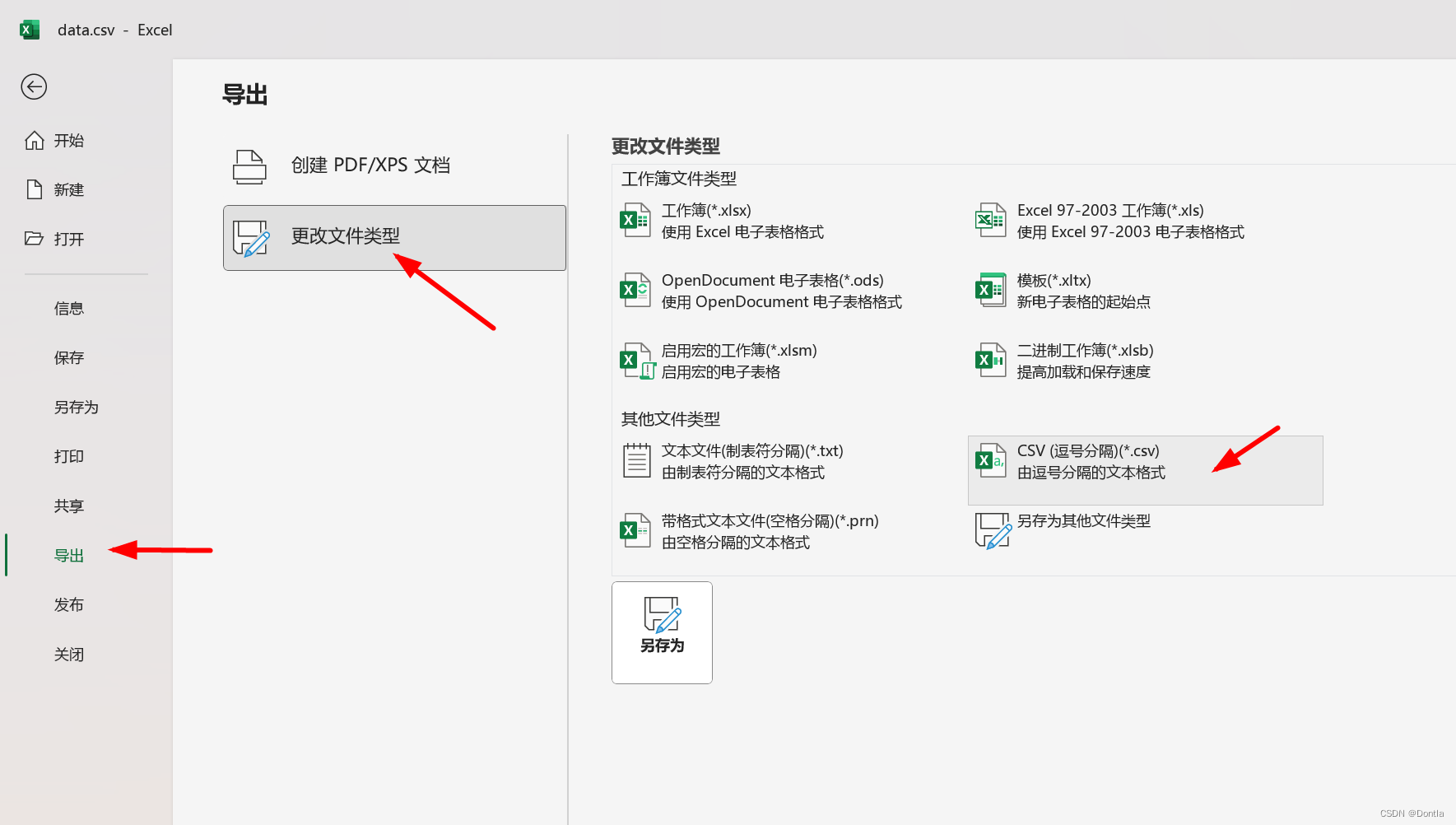csv安卓版下载csv通讯录导入安卓