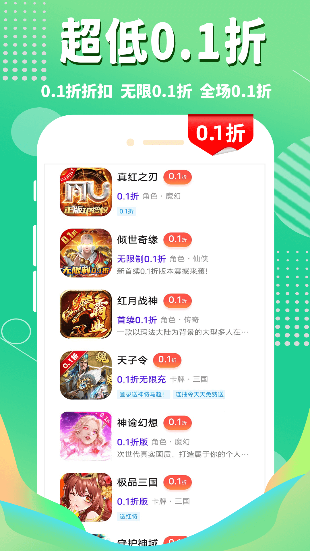 快玩游戏盒子手机版快玩游戏盒子下载app-第2张图片-太平洋在线下载