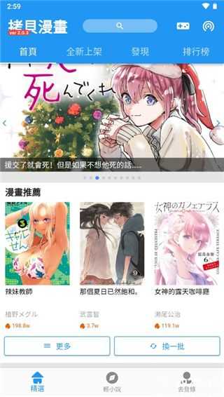 安卓版拷贝漫画安卓app漫画如何提取导出-第2张图片-太平洋在线下载
