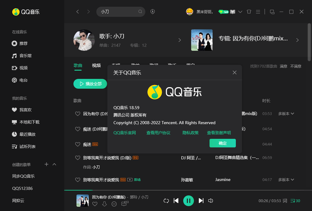 音乐客户端收费酷狗音乐客户端在哪