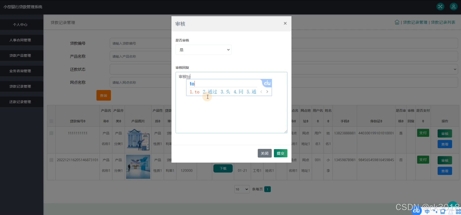 jsp实现客户端缓存jsp实现文件下载功能