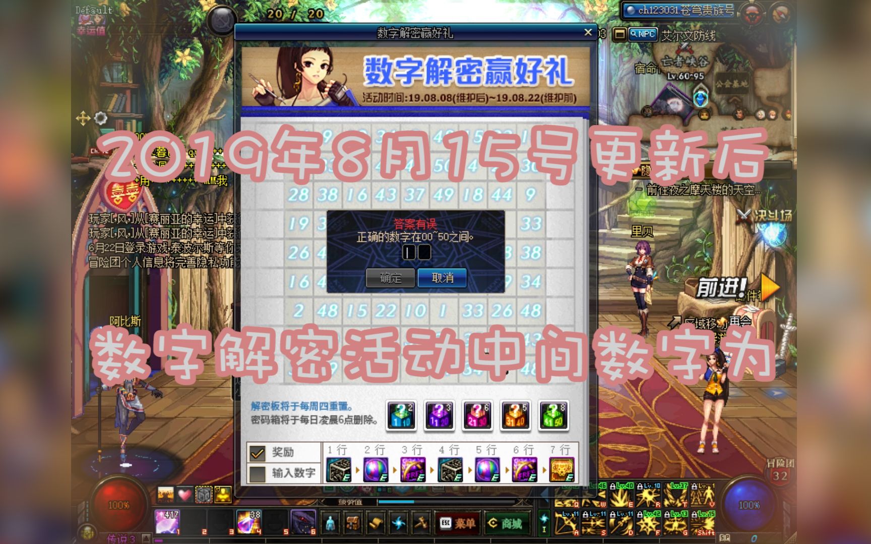 dof客户端解密dnf官网怎么下载md5码分包