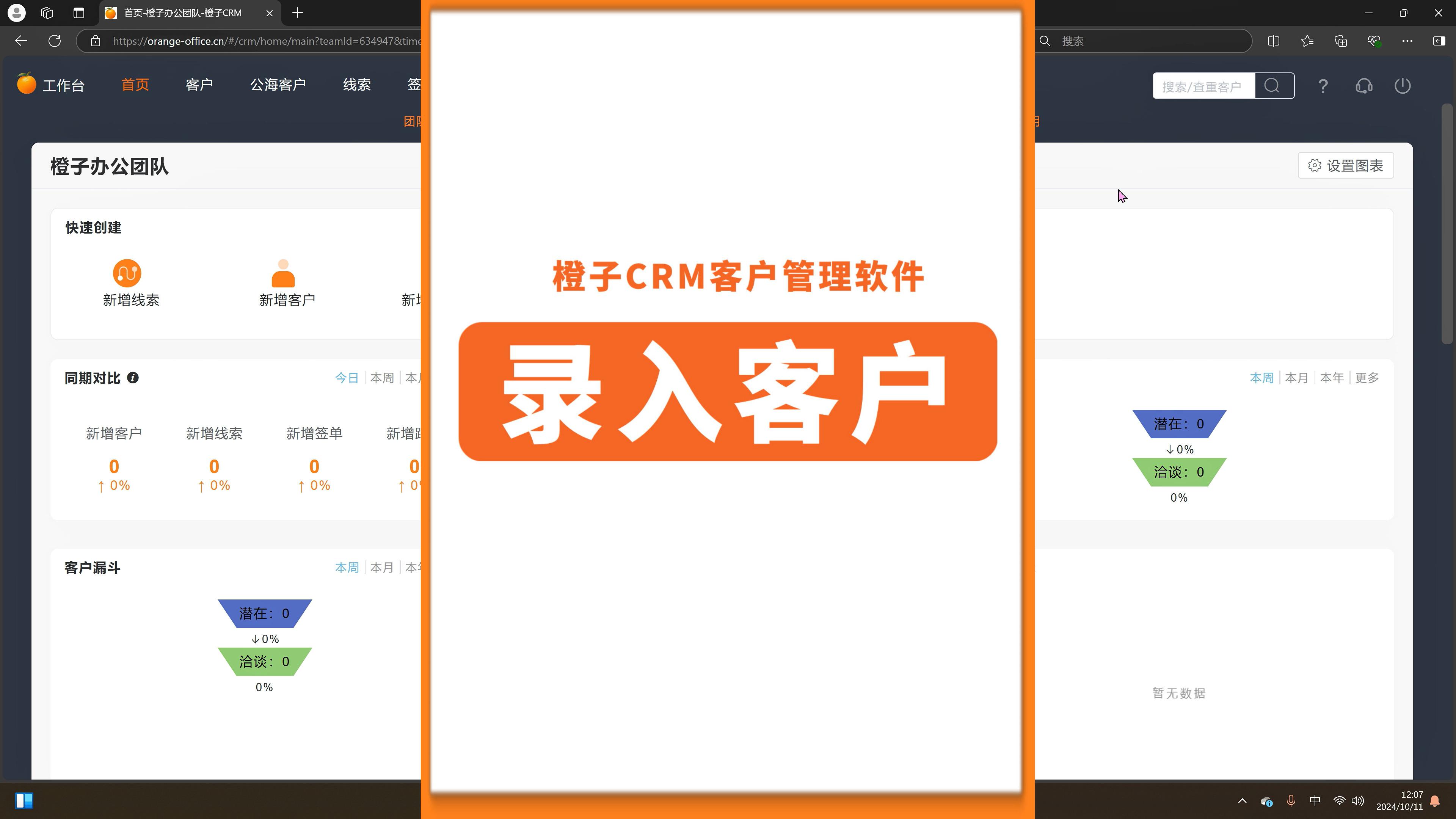 Ec客户端Appcrm客户管理系统网站