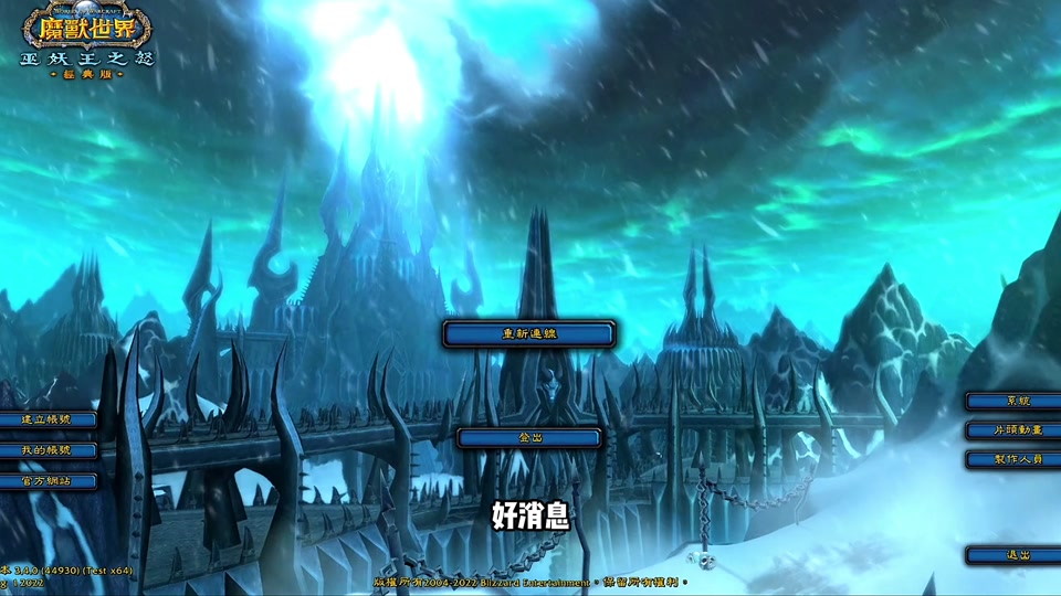 魔兽重装客户端cf文件缺失或损坏请重装客户端-第2张图片-太平洋在线下载