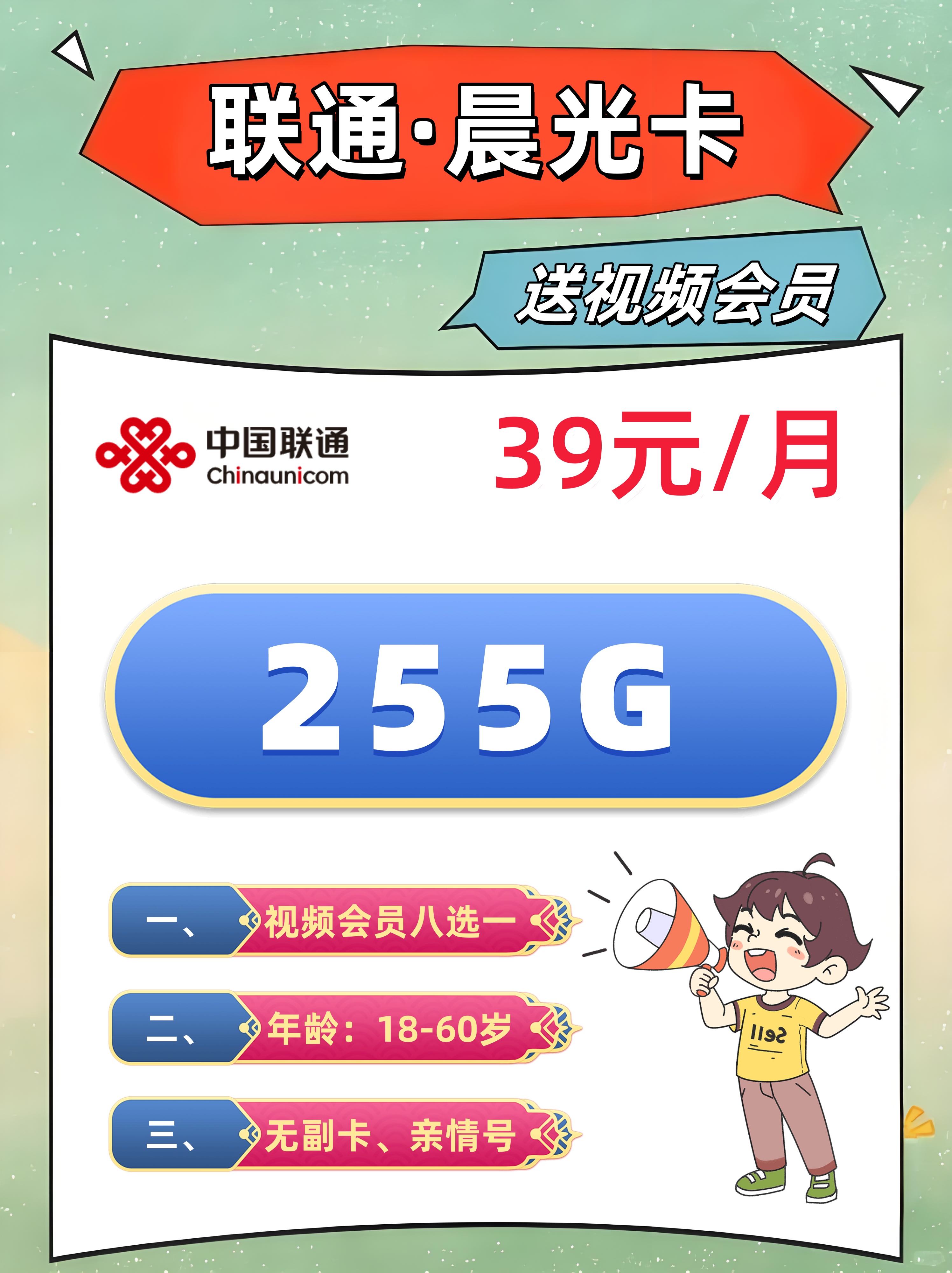 北京联通+客户端联通网络app下载官网