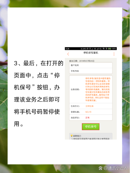 北京联通+客户端联通网络app下载官网-第2张图片-太平洋在线下载