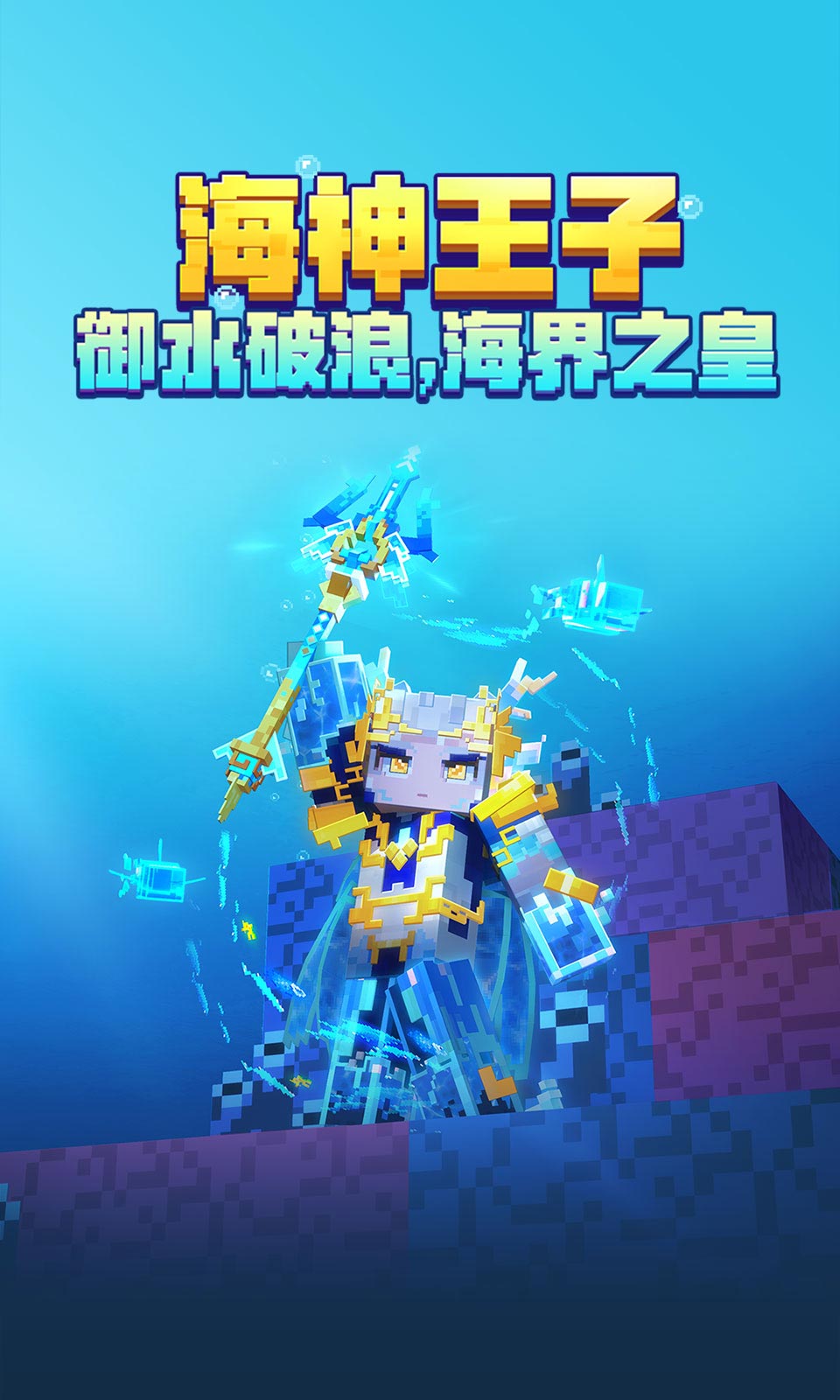 我的世界手机版1.0.07我的世界120001正式版下载-第2张图片-太平洋在线下载