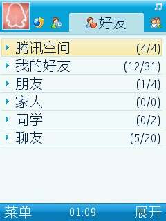 手机qq2009安卓版apk的简单介绍-第2张图片-太平洋在线下载