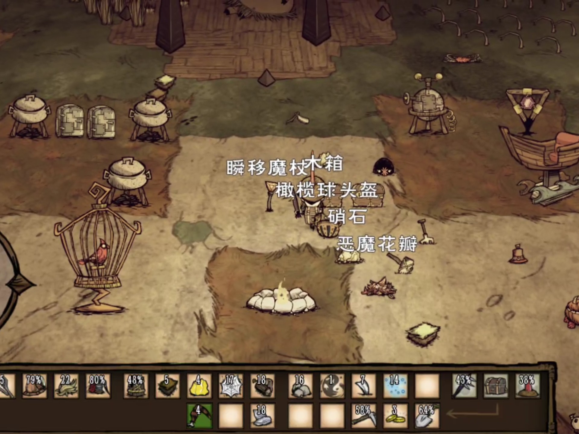 手机版饥荒床饥荒睡在床上的mod-第2张图片-太平洋在线下载